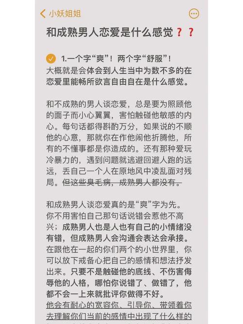 谈恋爱感觉好吗_谈恋爱感觉知乎_谈恋爱的感觉