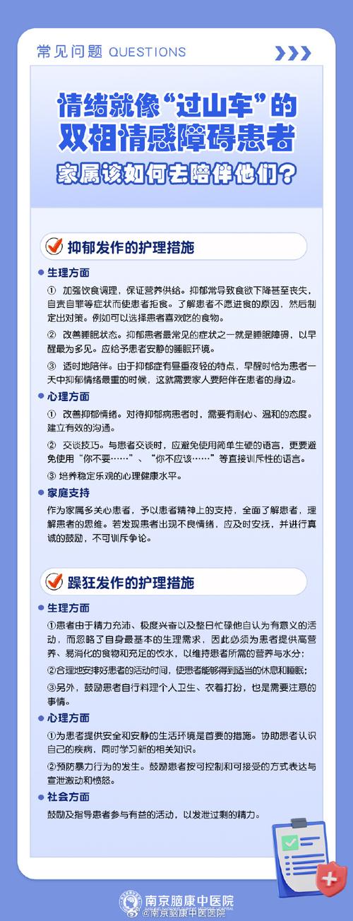 情感的障碍_双相情感障碍_情感障碍三种形式